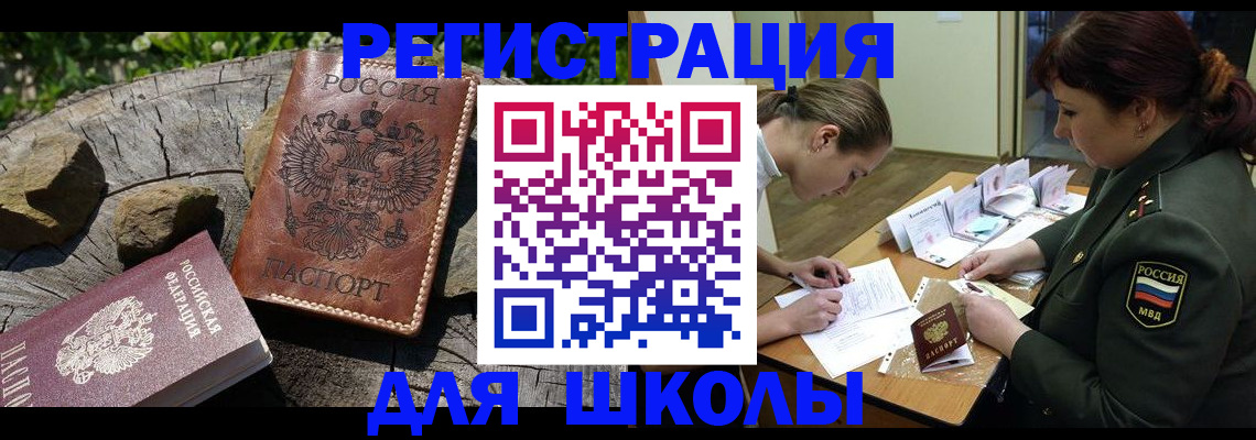 временная регистрация в квартире в Алейске