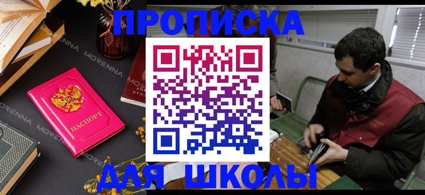 прописка регистрация в Алейске