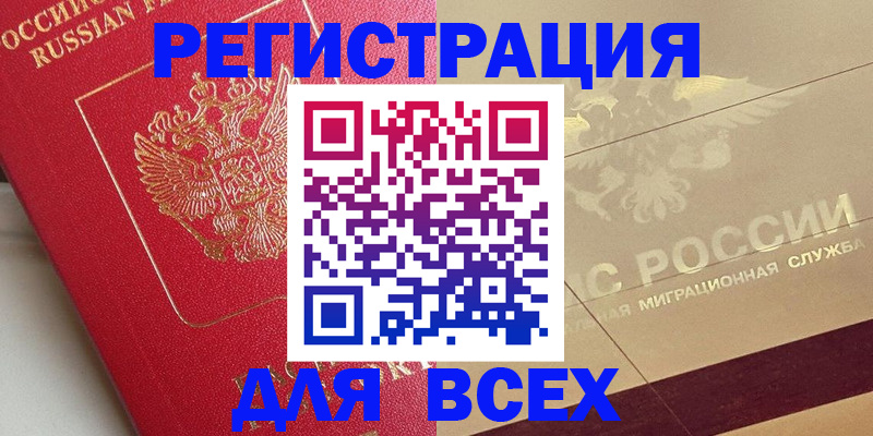 найти адрес прописки в Алейске