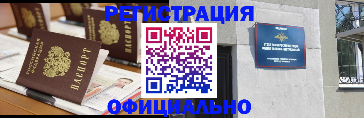 где прописаться в Алейске