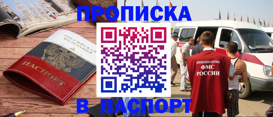 регистрация в Алейске