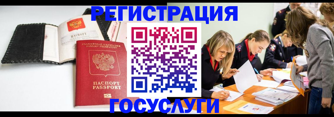 прописка для военкомата в Алейске